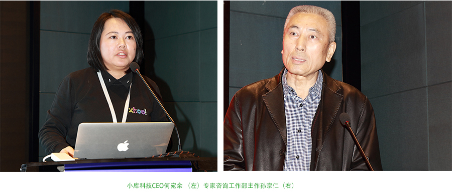 何孙发言-2.jpg