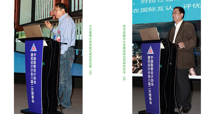 周汪发言-2.jpg