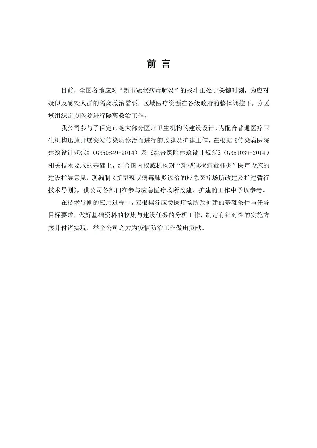 微信图片_20200430161426.jpg
