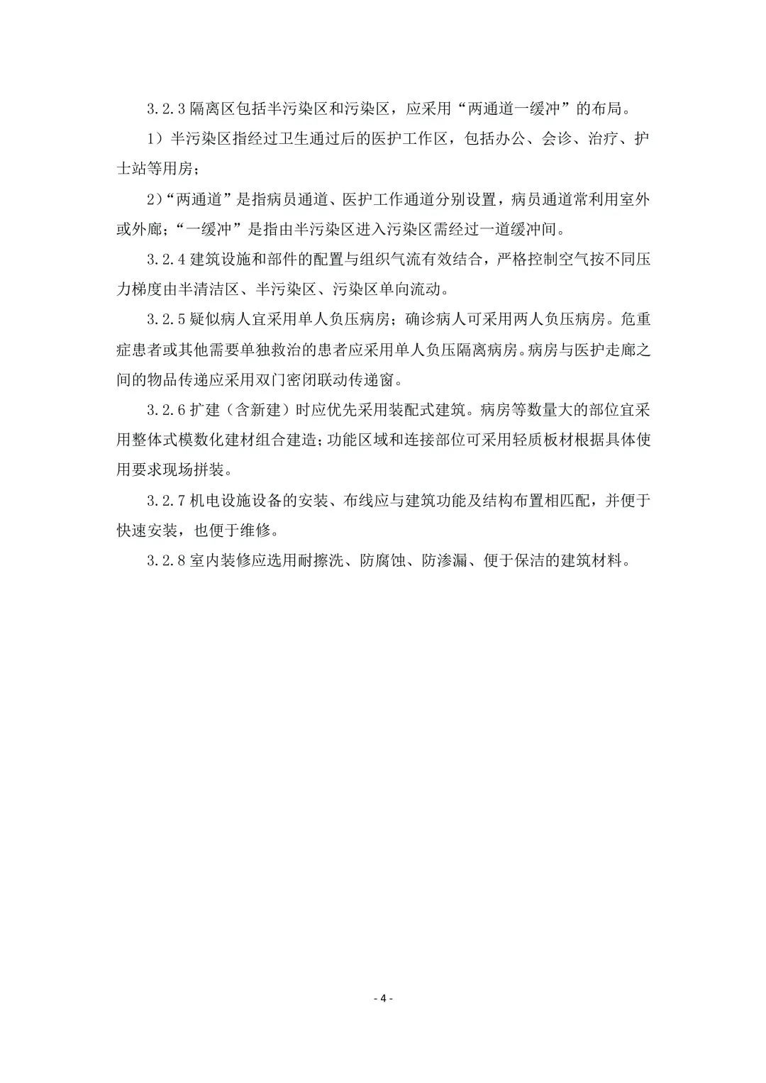 微信图片_20200430161451.jpg