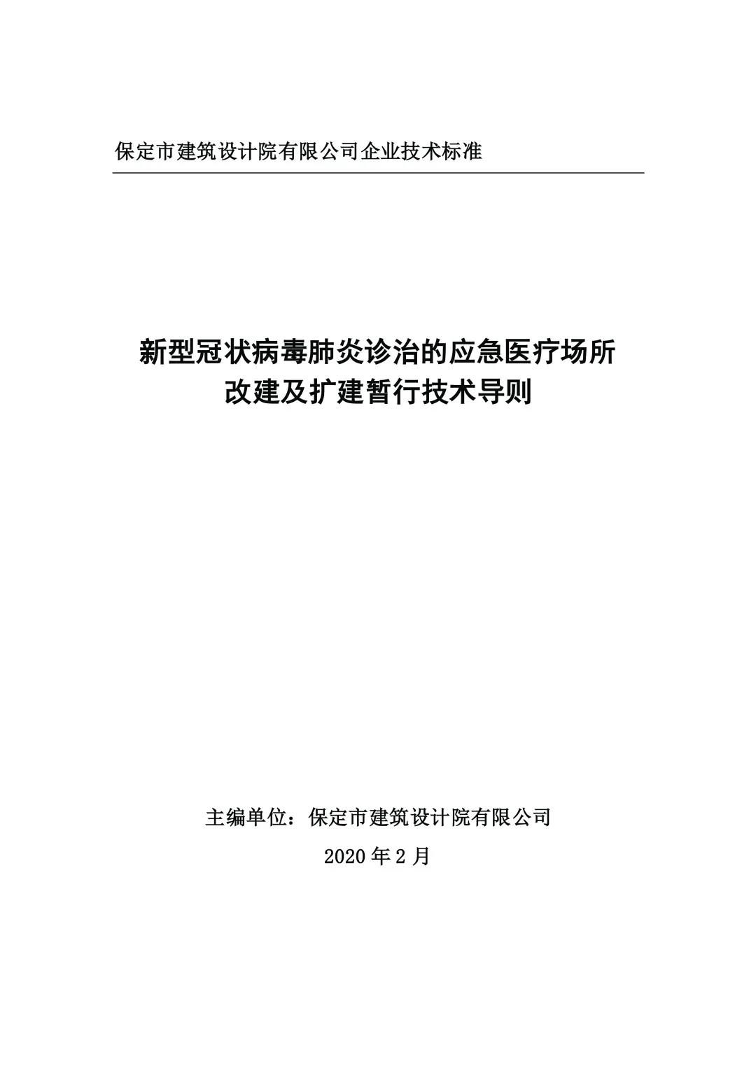 微信图片_20200430161359.jpg