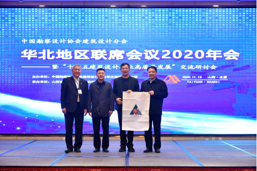 20201113华北联席会简讯(1)3594.png