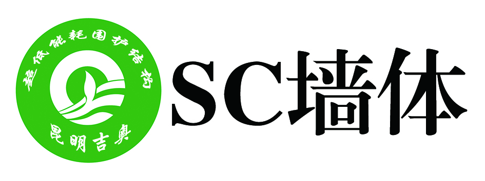 SC墙体