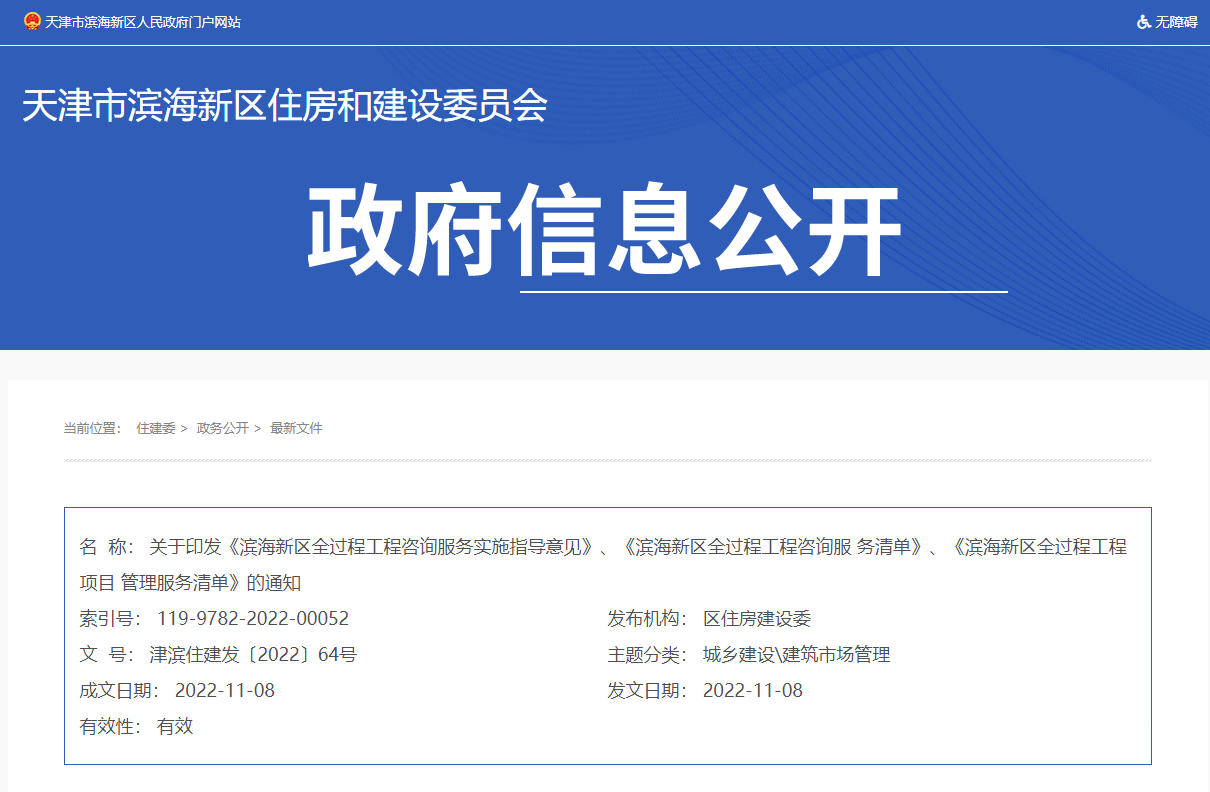 微信图片_20221111094919.png