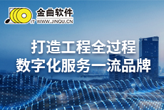 中国勘察设计协会信息管理平台指定服务商